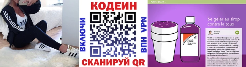 Codein напиток Lean (лин)  Микунь 