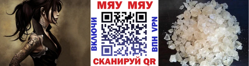 Меф мяу мяу  Микунь 