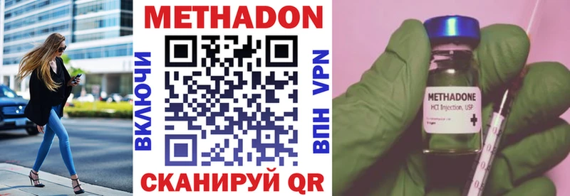 Метадон кристалл Микунь